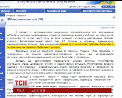 Украинские бойцы с терроризмом готовы предотвратить возможные теракты