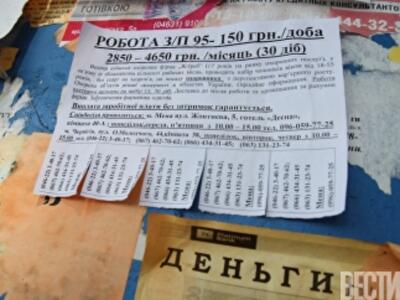 Украинские безработные стремятся найти работу за границей