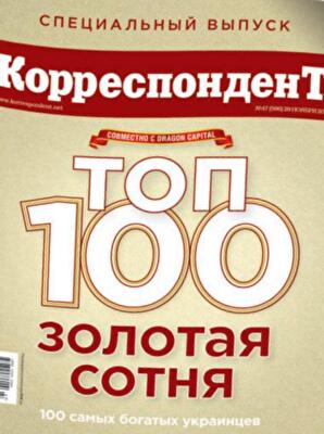 Украинские миллиардеры становятся богаче