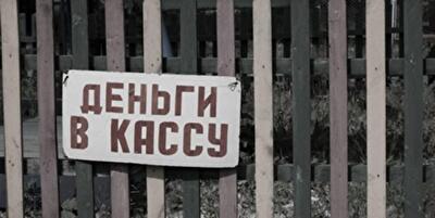 Как легализовать теневые доходы задаром