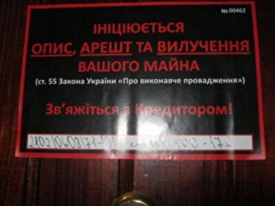 Украинские банки придумали новый способ выбивания долгов с украинцев