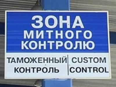 Предпринимателям сообщили, какие таможенные платежи уплачиваются при импорте товаров
