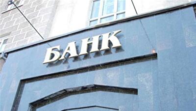 Банки временно вошли в убыток, зато проблемных долгов стало меньше