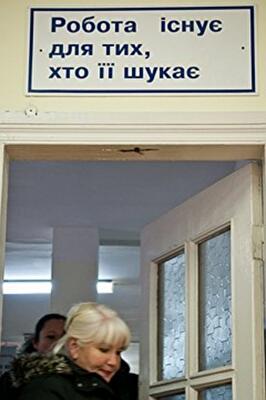В Украине изменят правила трудоустройства