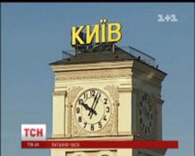 Близкий переход на "зимнее время" пугает украинцев 