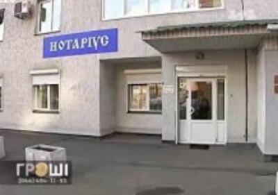 "Черные" нотариусы безнаказанно оставляют украинцев без квартир и автомобилей
