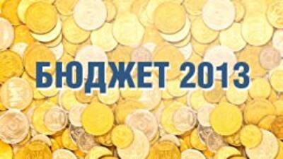Украинское правительство взялось за секвестр бюджета