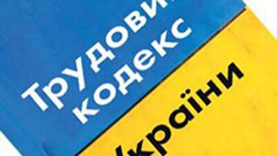 Украинцев не будут заставлять больше работать