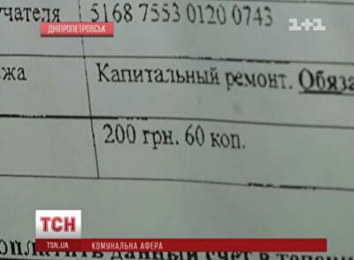 В Днепропетровске мошенники выманивают у людей деньги на "ремонт" многоэтажек