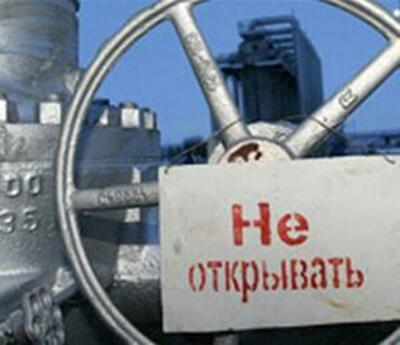Украина может остаться без «трубы»?
