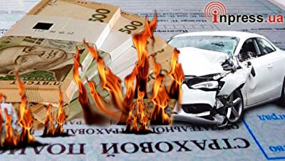 Автогражданка – кто и как зарабатывает на украинцах