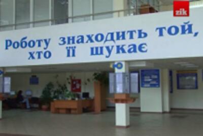 Безработным ускорят трудоустройство