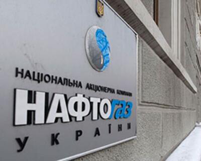 Нафтогаз одолжит почти 5 миллиардов гривен