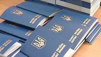 Украинцы должны платить за загранпаспорт 377,15 грн