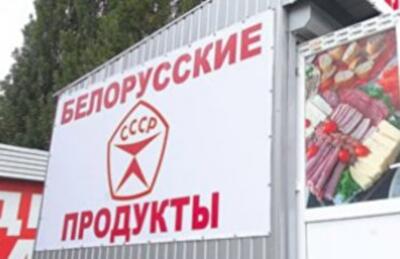 Как в детстве: зачем украинские производители имитируют белорусские бренды