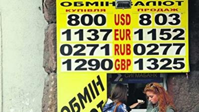 При обмене валюты придется платить десятипроцентный налог?