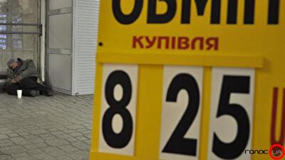 Падение гривны: процесс «пошел»?