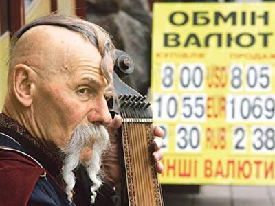 Банкиры спрогнозировали курс гривни до конца года