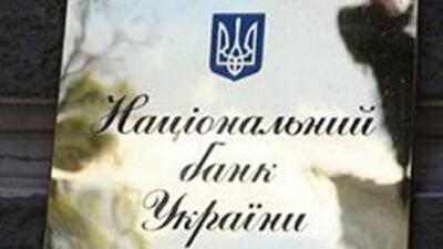 НБУ пока не намерен снижать порог суммы наличных расчетов 