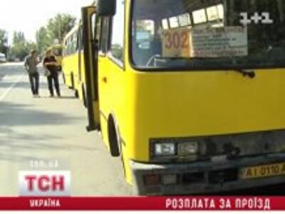 Украинцам надоели разбитые маршрутки, в которых можно остаться без одежды или задохнуться