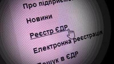 Нотариусам дадут доступ к Единому госреестру
