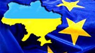 Украина делает всё для подписания Соглашения об ассоциации с ЕС