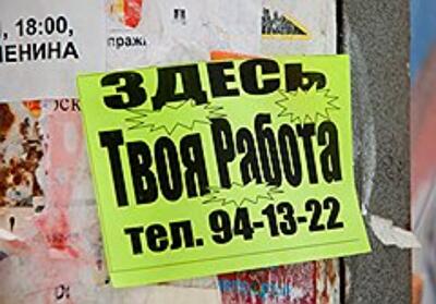 Без работы не останутся: поправки в трудовое законодательство