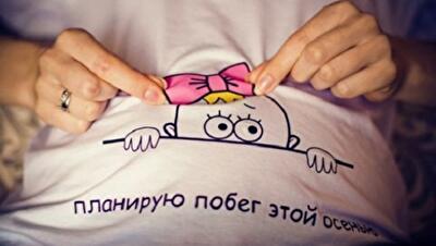 Беременность длиною в десять месяцев станет нормой?