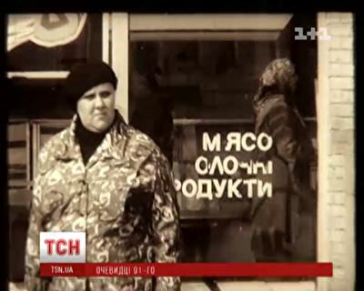 Кличко в 90-х мечтал о "Кока-коле", а Матвиенко стирала одноразовые кульки