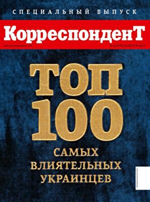 Кто на самом деле управляет страной