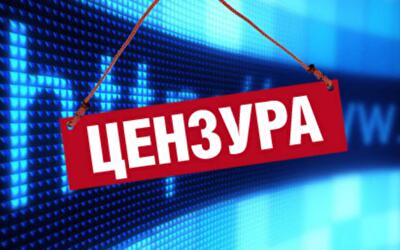 Украинские интернет - ресурсы начинают “давить”
