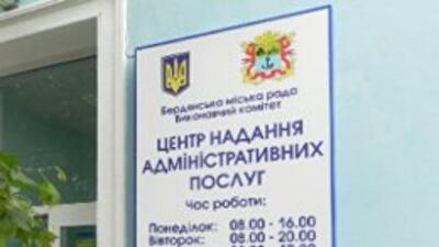 В Центрах предоставления админуслуг расширят перечень услуг