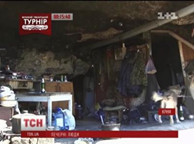 Возле Севастополя появились пещерные люди