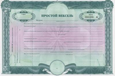 Банковский финансовый вексель. Как это работает