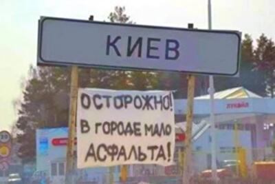 «Народные» способы борьбы с плохими дорогами