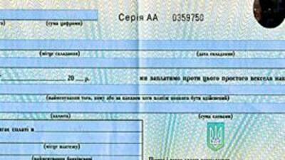 Власти начали расплачиваться векселями