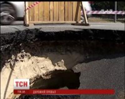 Посреди дороги в Киеве образовалась огромная "ничейная" яма