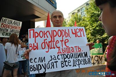 Защитники сквера на Березняках пикетировали прокуратуру с пеньками. Фото