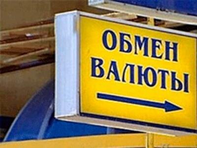 Эксперт предложил забрать лицензии у обменников за слив паспортных данных