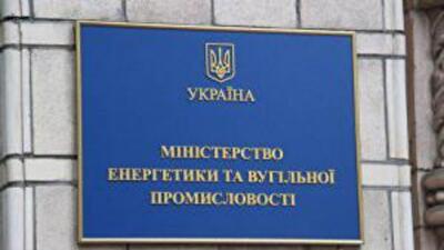 Минэнергоугля создает агентство недвижимости ТЭК