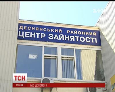 Украинцам перестали выплачивать пособие по безработице