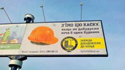 "Киевгорстрой" просит Попова "выбить" у Киевсовета землю под новостройки