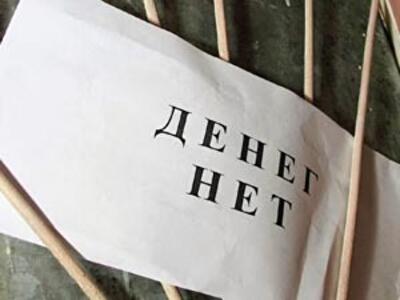 Минсоцполитики разработало механизм вылаты зарплат работникам предприятия-банкротов 