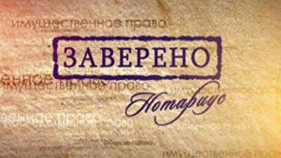 В Украине установят единые тарифы на нотариальные услуги