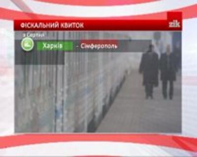 Налоговая получила контроль за передвижением украинцев