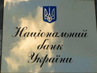 НБУ проверит инкассаторов