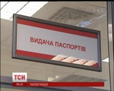 Украинцев заставляют писать расписки о согласии с задержкой паспортов