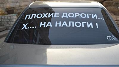 Почему так дороги дороги?