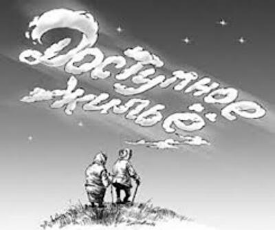 Количество владельцев "Доступного жилья" выросло до 1100 семей