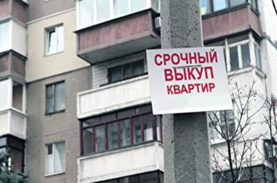 Украинцы массово бросились скупать квартиры